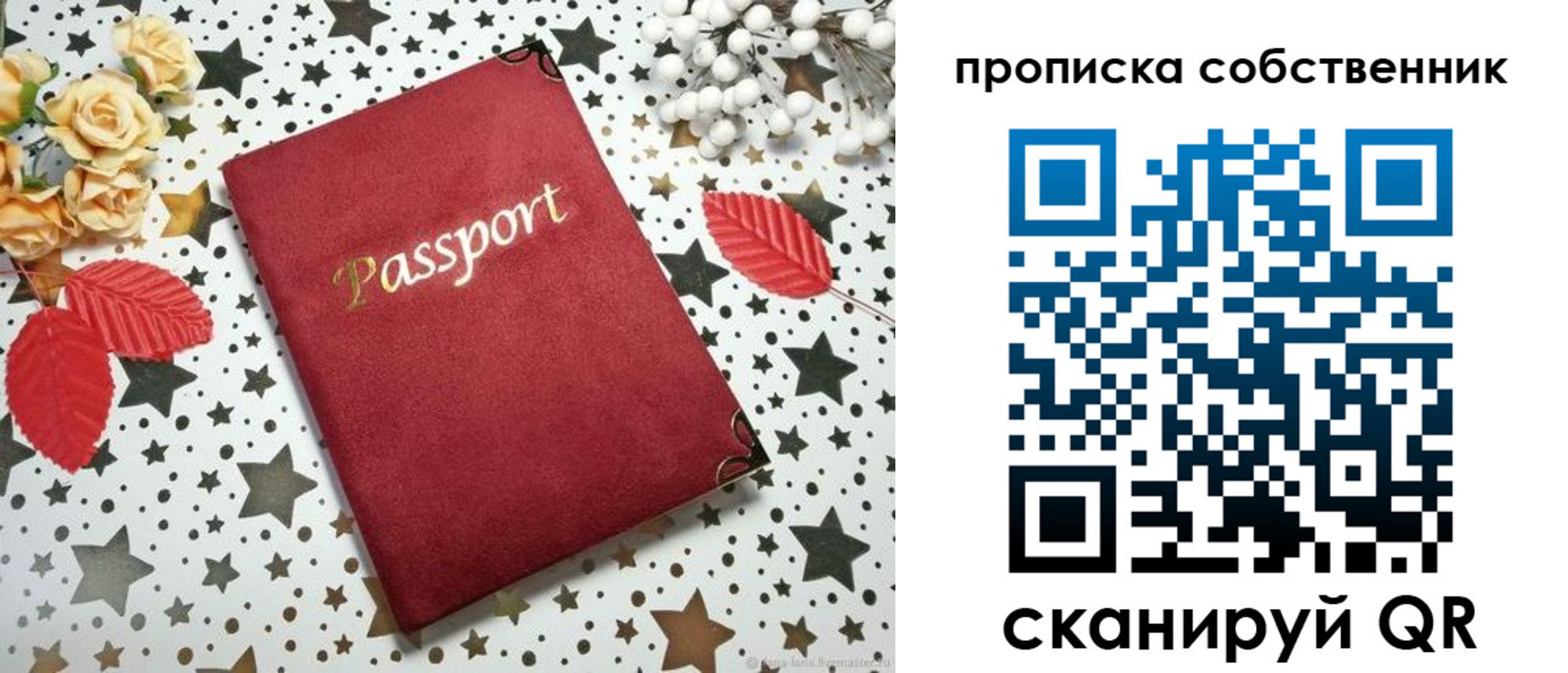 пропишу в квартире в Ачинске