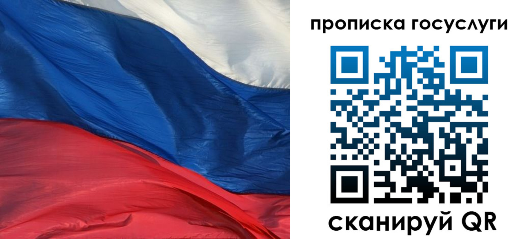 временная регистрация поиск в Ачинске
